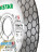 Diamanttrennscheibe 1A1R 125 Edge Dry, Distar №4